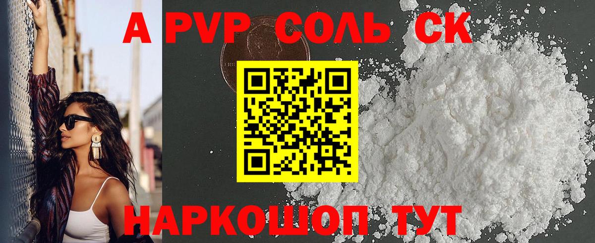 Alfa_PVP мука Старая Купавна
