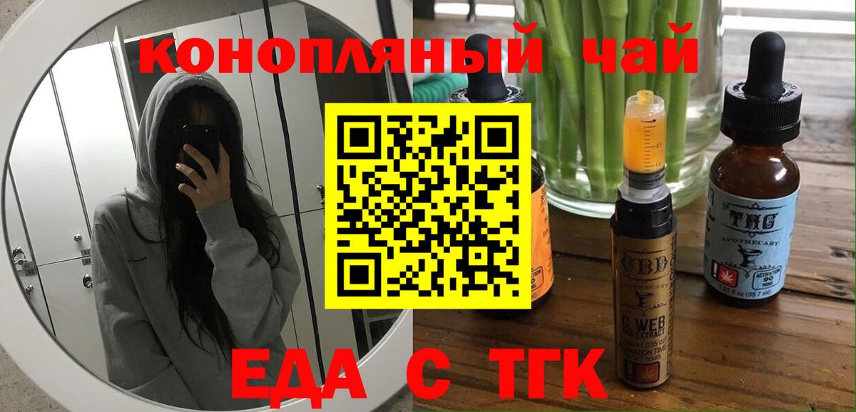 Canna-Cookies конопля  Вход с VPN  Старая Купавна 