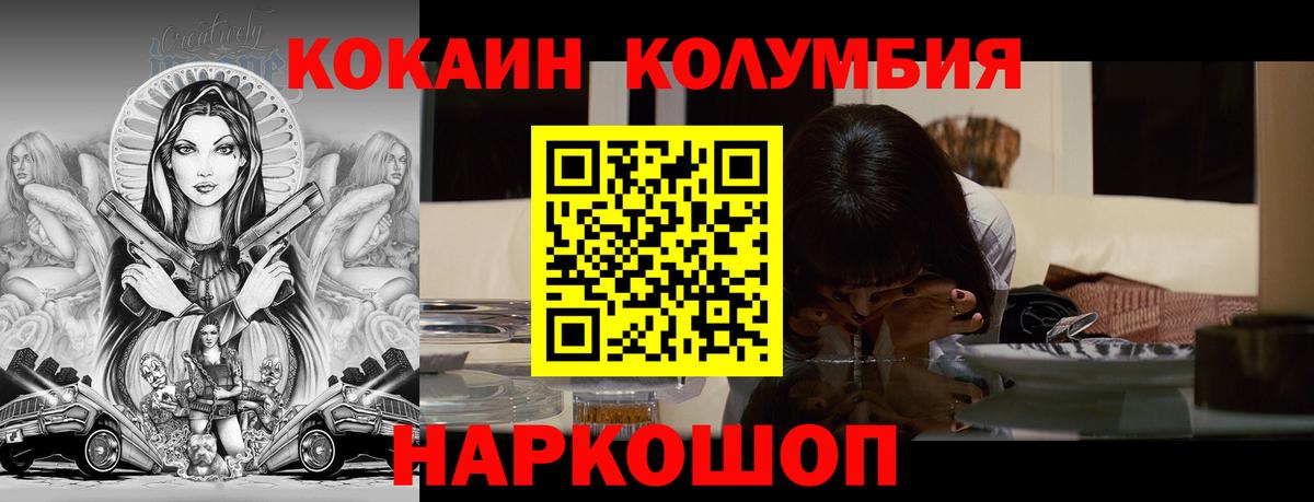 COCAIN Колумбийский Старая Купавна