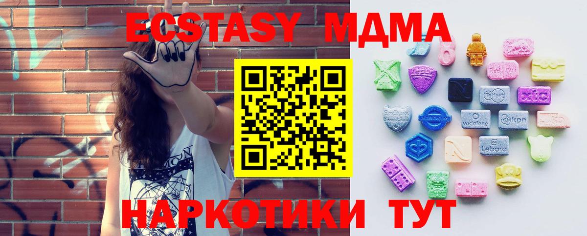 Ecstasy DUBAI  ЭКСТАЗИ диски  Старая Купавна  закладки  Вход с VPN 