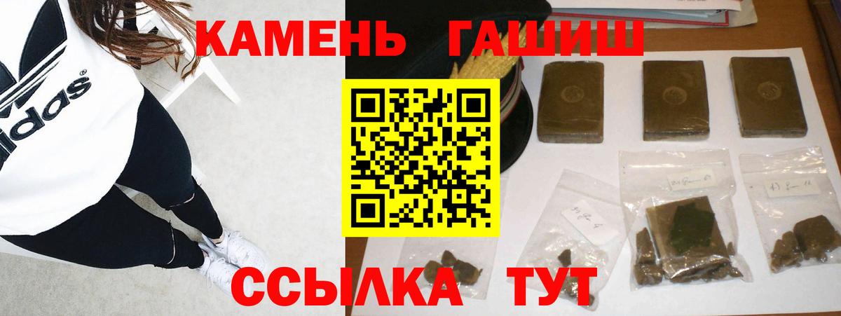 ГАШ  Вход с VPN  наркошоп  Гашиш ice o lator  Старая Купавна 