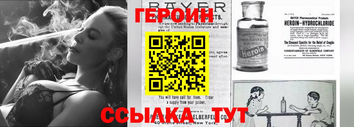 ГЕРОИН  Героин VHQ  Вход с VPN  Старая Купавна 