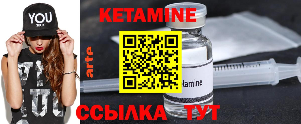 Старая Купавна  Кетамин ketamine  МЕГА зеркало  Кетамин ketamine  Вход с VPN 