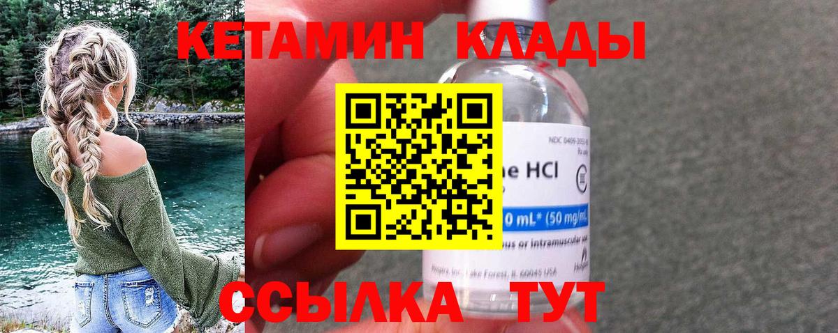 КЕТАМИН ketamine Старая Купавна