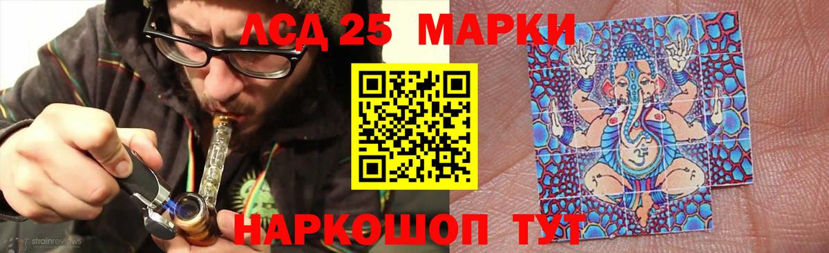 LSD-25 экстази кислота Старая Купавна