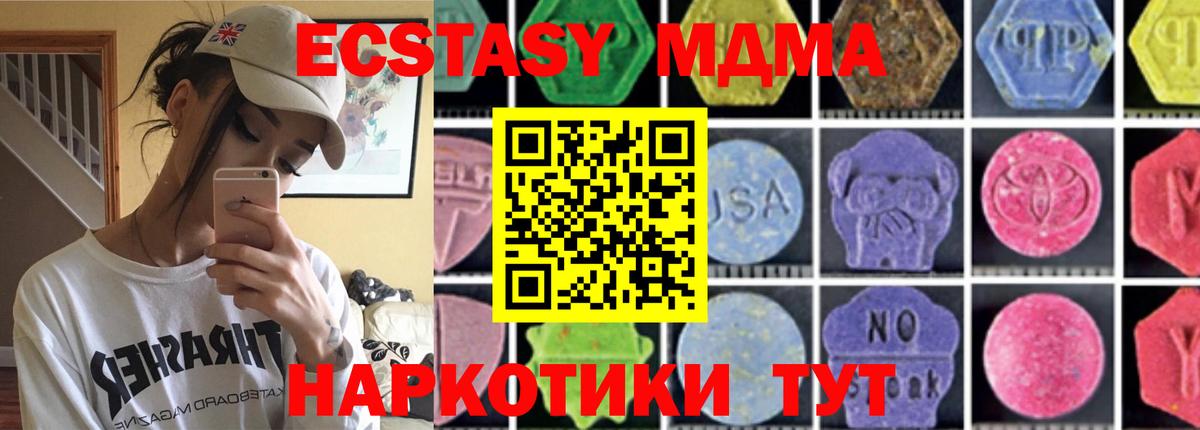 МДМА  MDMA Molly  Вход с VPN  Старая Купавна  MDMA молли 