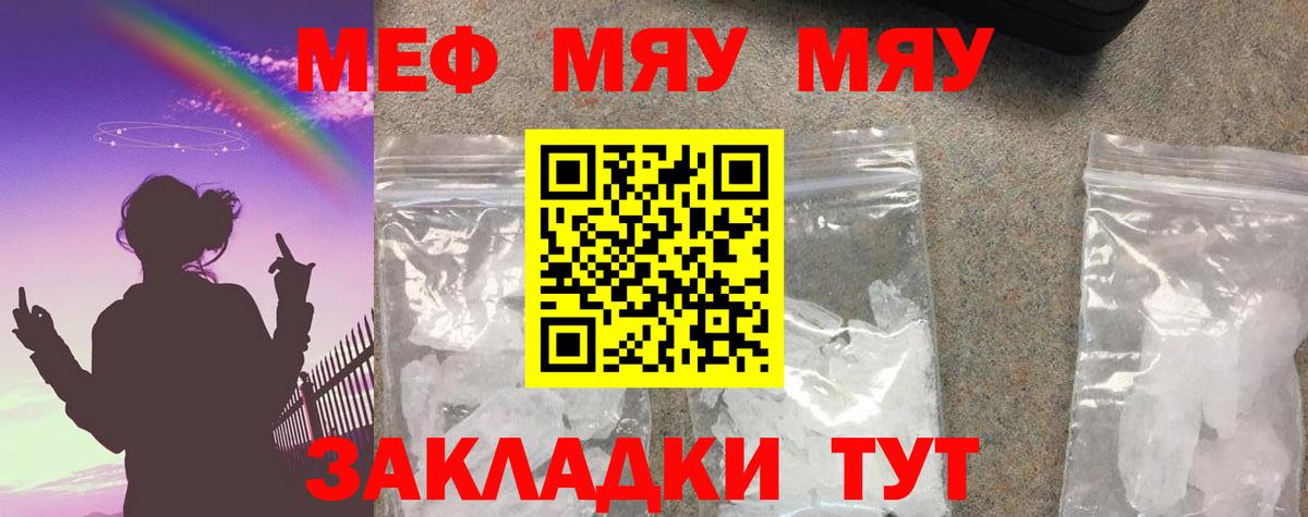 Меф кристаллы Старая Купавна