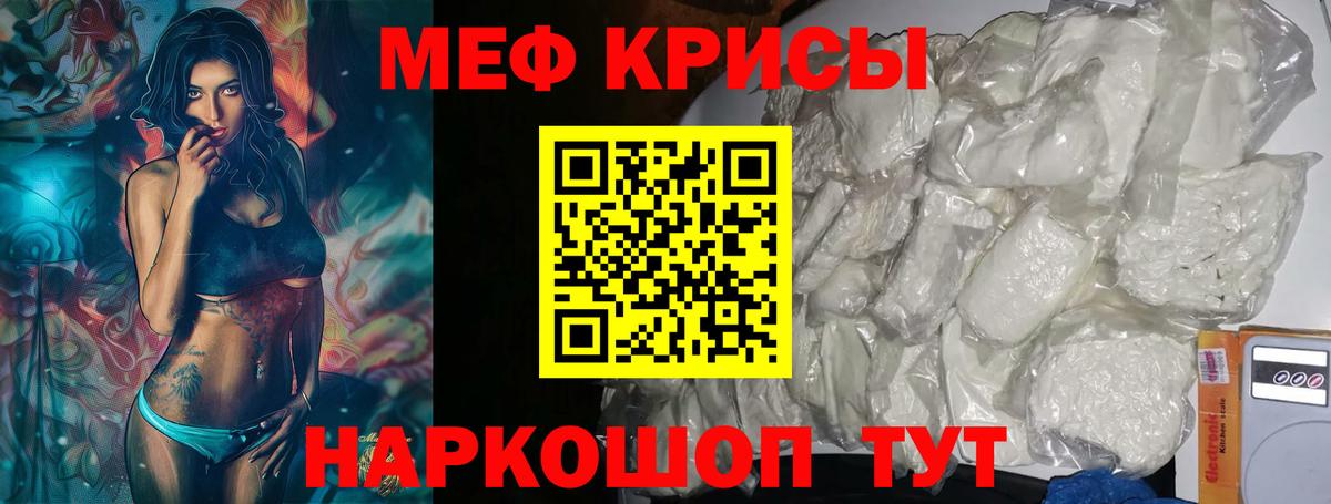 МЯУ-МЯУ мяу мяу  МЕФ 4 MMC  Вход с VPN  МЕФ  Старая Купавна 
