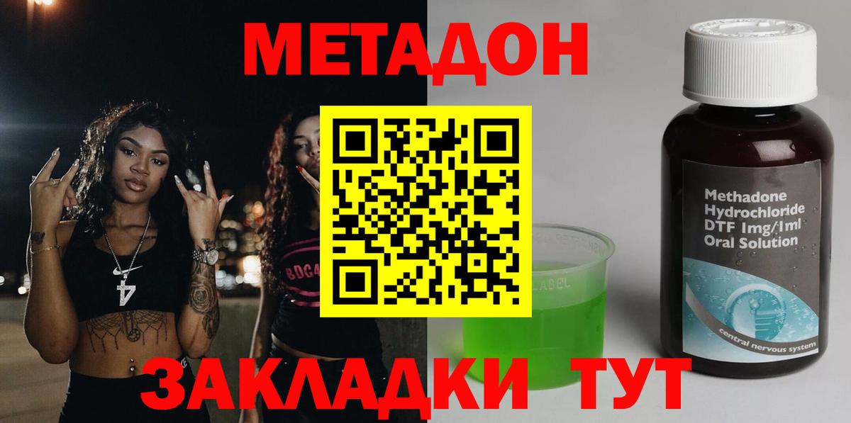 Старая Купавна  Метадон кристалл  Вход с VPN 