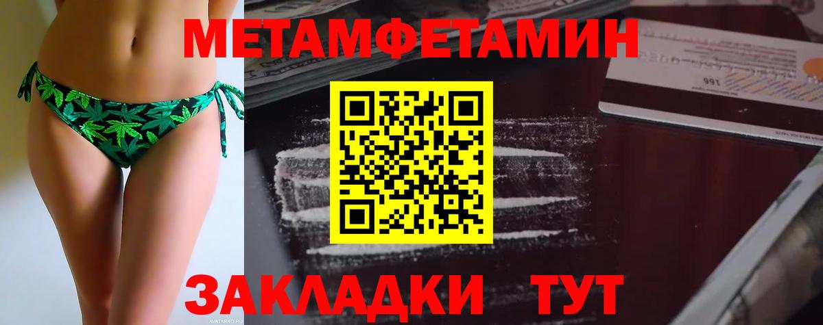 МЕТАМФЕТАМИН витя Старая Купавна