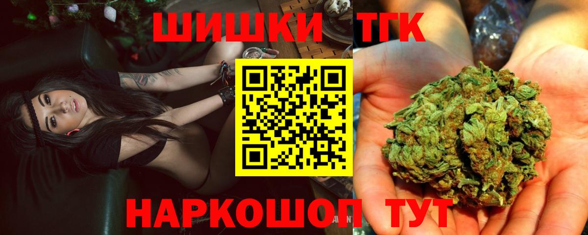 Бошки Шишки SATIVA & INDICA Старая Купавна
